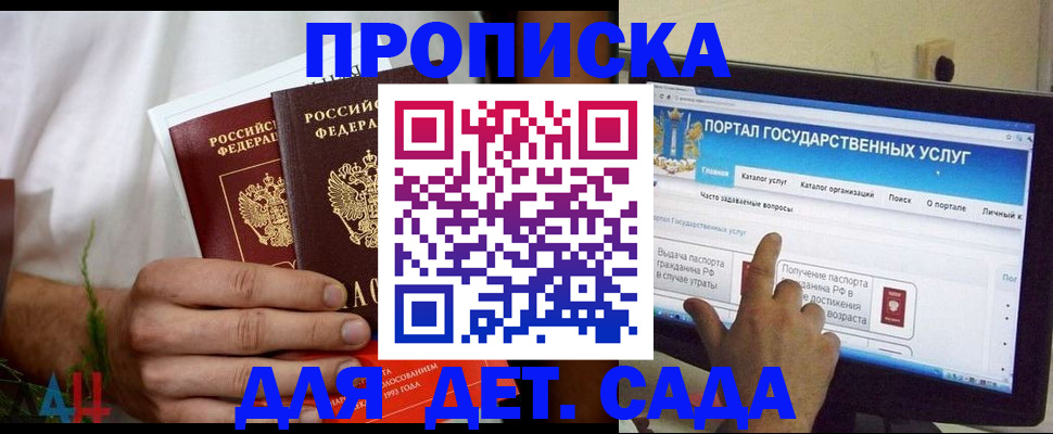 регистрация в Кинеле