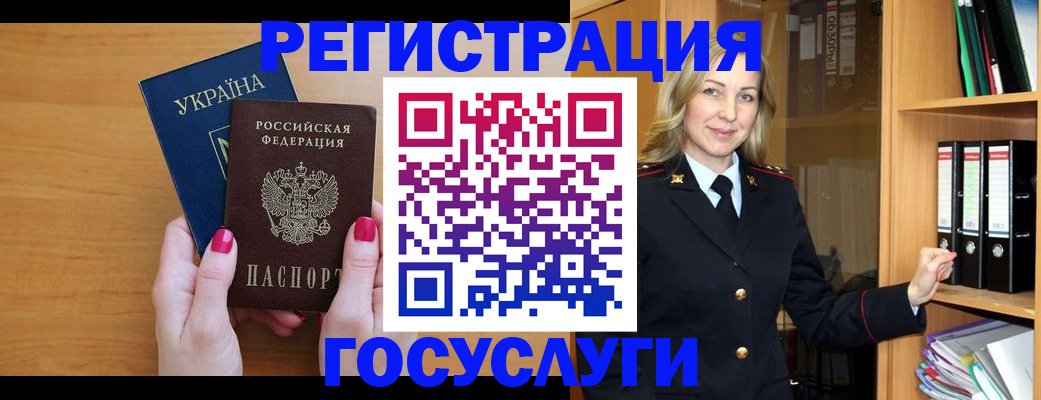 прописка штамп в Кинеле